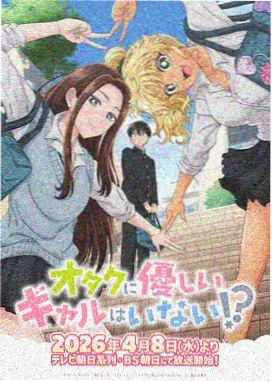 写实群像漫画改编动画封面